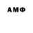 Amphetamine Розовый Iniabasi Okon