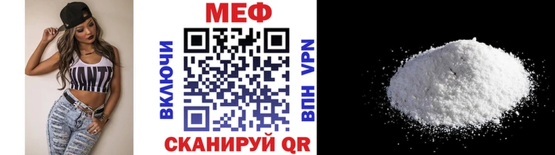 МЕФ мука Смоленск