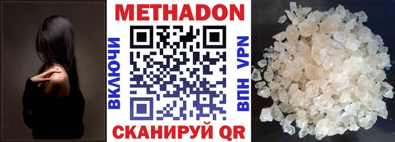 купить наркотики сайты  МЕГА ССЫЛКА  Метадон белоснежный  Смоленск 