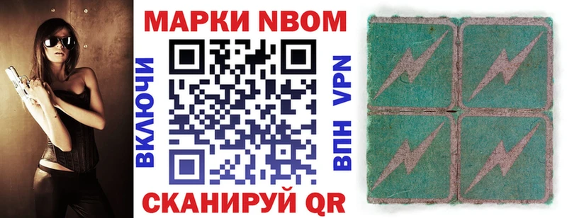 закладки Смоленск Марки N-bome 1,8мг